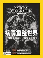 National Geographic Magazine Taiwan 國家地理雜誌中文版